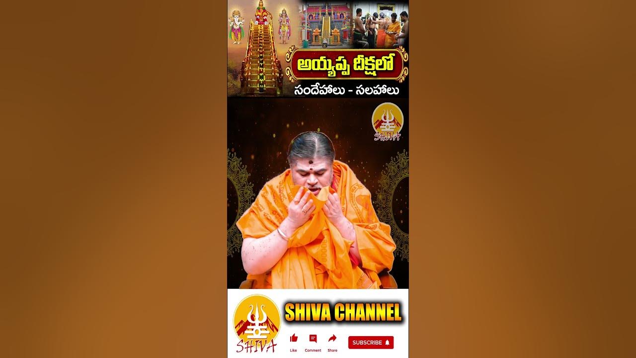 ayyappa-mala-viramana-ayyappa