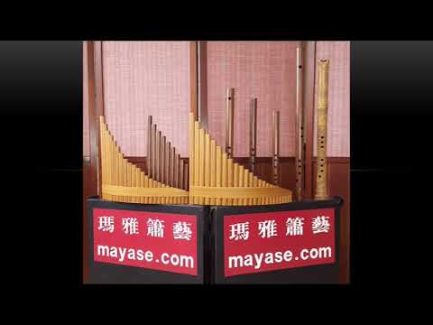 告白氣球C調伴奏-排笛卡拉