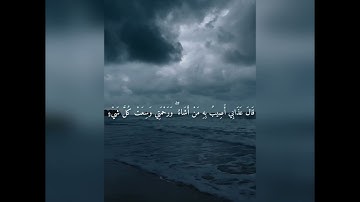 من سورة الأعراف