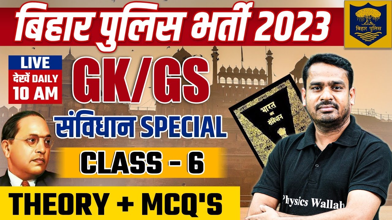 CONSTITUTION | POLITY SPECIAL | GK/GS CLASSES | BIHAR DAROGA & BIHAR ...