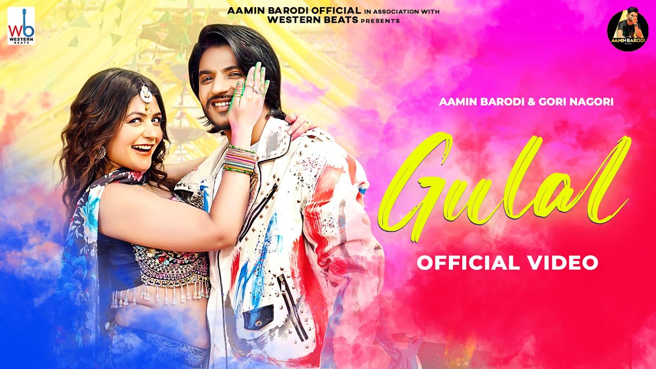 Gulal