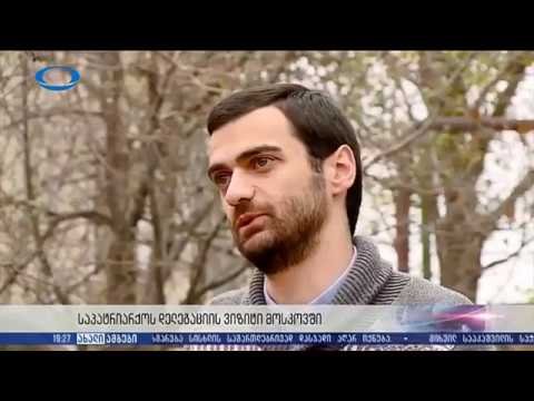 თეოლოგ გიორგი ტიგინაშვილის პოზიცია მოსკოვში ვიზიტთან დაკავშირებით