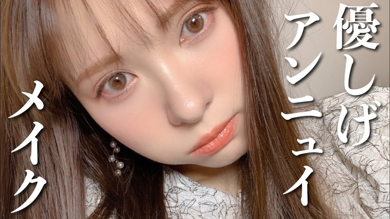 【コスメ購入品】気になるコスメで優しげアンニュイメイク♡ 自分に合うコスメ選びの方！