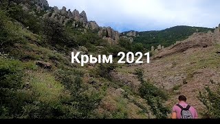 Крым 2021 | Достопримечательности | Анонс √1
