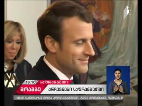 საფრანგეთი პრეზიდენტს ირჩევს - როგორ მიმდინარეობს ხმის მიცემის პროცესი - რეპორტაჟი პარიზიდან
