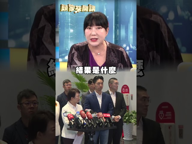 台中食安報告挨轟「造假」？林育卉嗆盧秀燕說謊：哪裡透明了！｜#頭家來開講