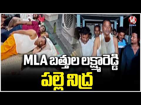 MLA Bathula Lakshma Reddy Palle Nidra At Mudimanikyam Village  | Nalgonda | V6 News - V6NEWSTELUGU