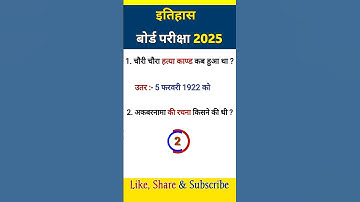 history vvi objective question class 12th || history important question for board exam 2025