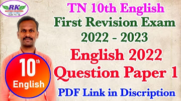 TN 10th English|First Revision Exam 2023|English 2022 Reduced Syllabus Question Paper 1