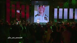 حسين الجسمي   يا بيرقنا العالي حفلة عمّان الأردن صيف 2022 للفانين وسام وحسام