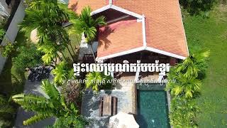 Wooden House for Sale in Svay Dangkum, Siem Reap-Cambodia