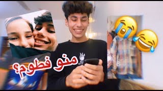 ردة فعلي على صوري ومنو فطوم؟! | عبدالله حسين