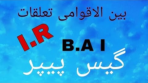 International Relation Guess paper B.A 1 #internationalrelationguesspaperforBApart1 #guesspaper