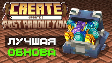 CREATE 6 - ЛУЧШЕЕ ОБНОВЛЕНИЕ!