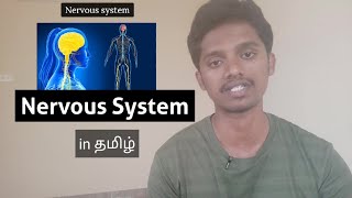 #3 Nervous System Introduction in தமிழ் | Vasanth Murugesan