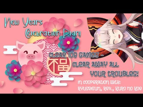 Happy New Years! Clear 108 games and your Troubles! 108ゲームをクリア同時に悩みもクリアししょう!あけましておめでとうございます!