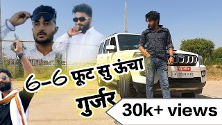 6-6 Foot Su Ucha Gurjar | Official Music Video | Manraj Fagna | Vishal Gurjar Kota | Dhangad Records