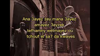 Ahmed Saad feat. 3enba & Double Zuksh - El Melouk (Lyrics Latin / English)