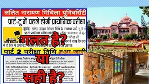 lnmu part-2 Exam date 2021 |