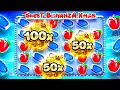 Sweet Bonanza | All İn Yaptık Kasayı Uçurduk! | EFSANE KOMBOLAR