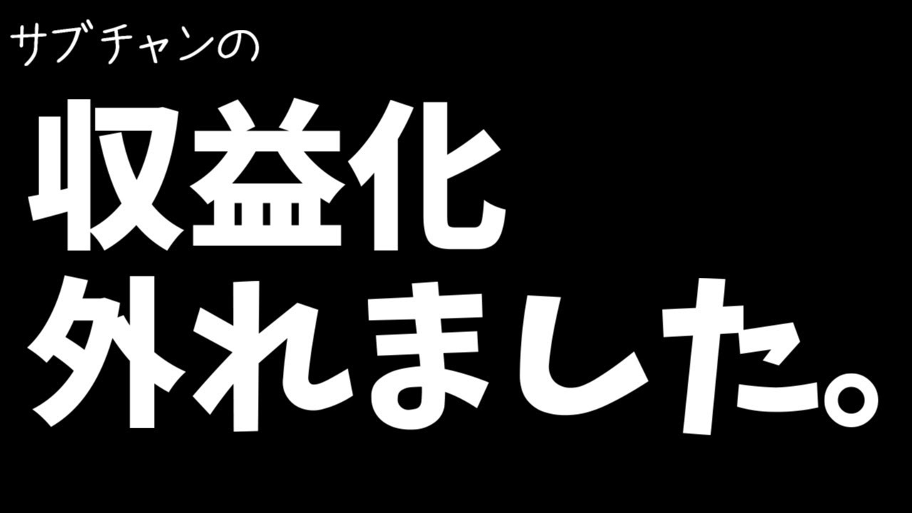 ゲーム系youtuberのチャンネルが相次いで収益化の対象外に ゲーム実況者の未来はいかに Real Sound リアルサウンド テック