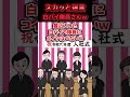 😃【2chスカッとスレ】スカッと迷言集~白バイ隊員さんw~