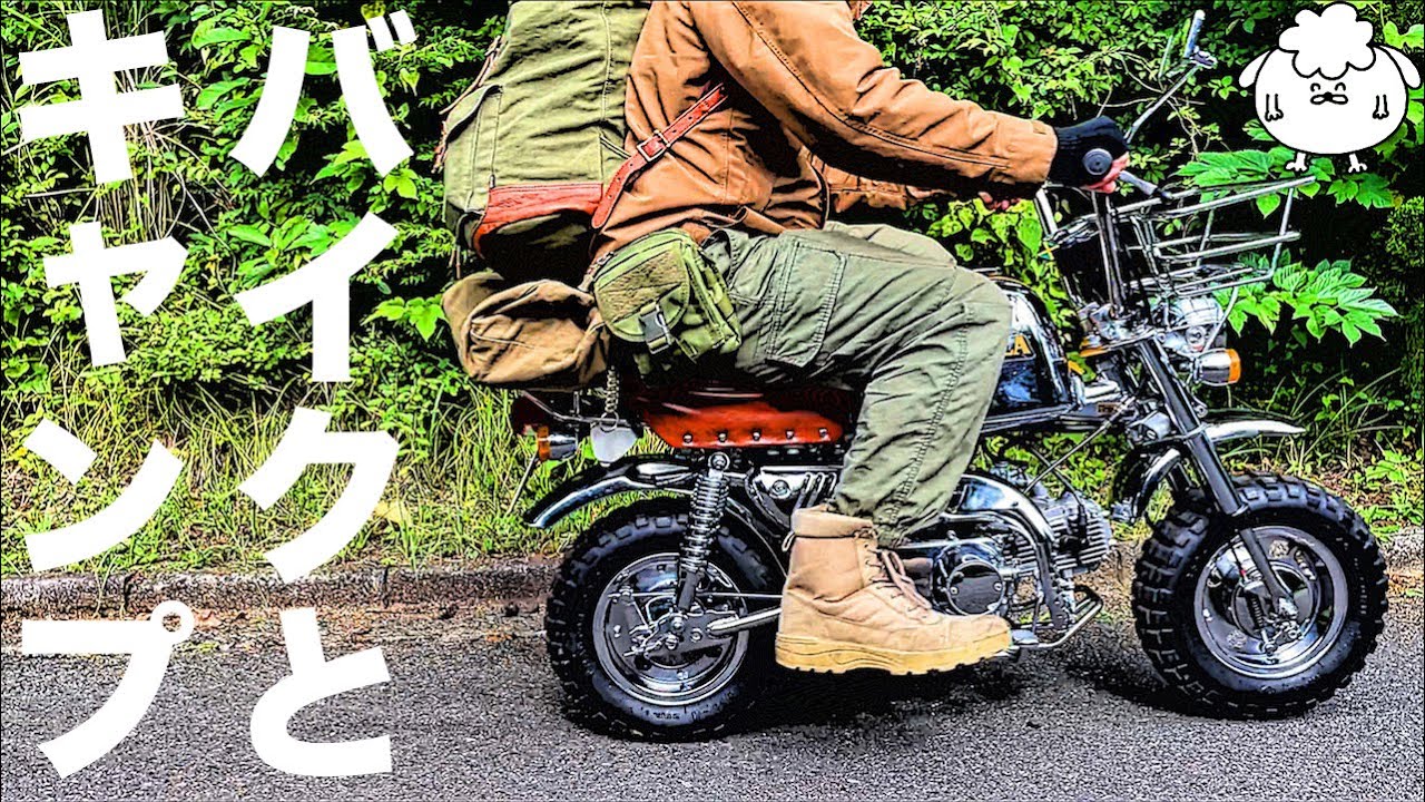 原付バイクとキャンプのある田舎暮らし 移住 アウトドアなび