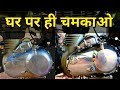 royal enfield buffing