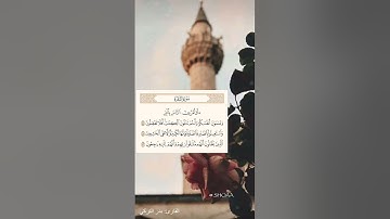 "أتأمرون الناس بالبر وتنسون أنفسكم وأنتم تتلون الكتاب" (سورة البقرة) - بدر التركي