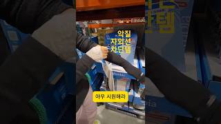 코스트코 컬롬비아 고급 쿨토시 남성여성 2개 셑트 .UV 차단 기능성 소재. 땀이 빨리 마르고 시원함. #컬롬비아쿨토시 #냉감토시 #팔토시 #여름토시 #토시