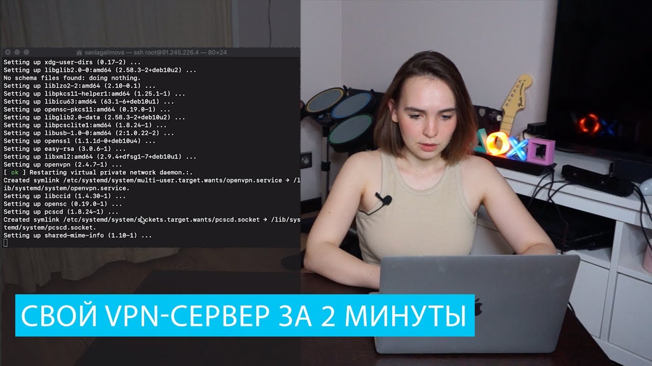 Update New VPN на своем сервере. Как настроить VPN?