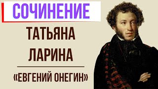 Характеристика Татьяны Лариной в романе «Евгений Онегин» А. Пушкина