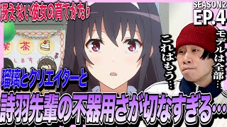 冴えない彼女の育てかた♭ 同時視聴