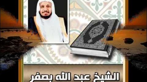 عبد الله بصفر سورة البلد   سورة 90   عدد آياتها 20