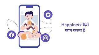 (Hindi) Happinetz कैसे काम करता है