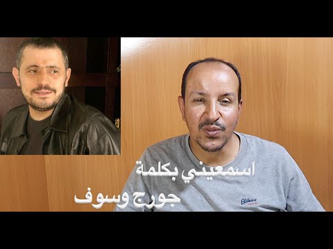 اسمعيني بكلمة للمطرب جورج وسوف بالنوتة الحرفية تعليم الاورغ