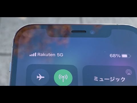 Iphone 12で楽天モバイル5gを使ってみた やり方 設定方法はサイトにて公開中 Youtube