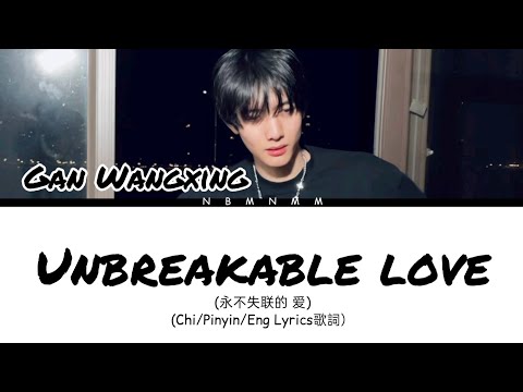 【CHUANG2021 | 創造營2021】Unbreakable Love 永不失联的爱 - by Gan Wangxing 甘望星 (Chi/Pinyin/Eng Lyrics歌詞）