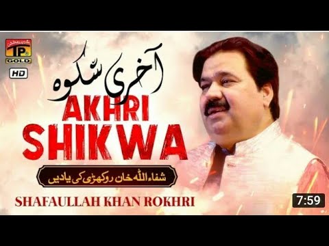 Qismat  Us Di Apni Qismat Tay Sadi Apni Qismat  ShafaUllah Rokhri  Sad Saraiki Song