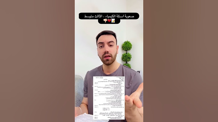 صعوبه اسئلة الكيمياء الثالث متوسط😱#short#عراقي