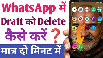 whatsapp se draft kaise hataye | whatsapp ka draft message kaise delete kare