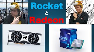 第11世代Core（Rocket Lake-S）＆Radeon RX 6700 XTを解説：ジサトラKTU #191