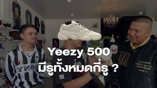 แฟนพันแทร่ Nike vs Adidas