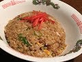 「ラーメン屋さんの炒飯」再現 の動画、YouTube動画。