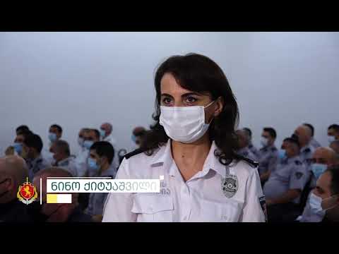 შსს-ს  თანამშრომლების „COVID-19“-ის საწინააღმდეგო  ვაქცინაციის პროცესი  უწყვეტ რეჟიმში გრძელდება