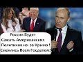 ЗНАТЬ МОСЬКА ТО СИЛЬНА, КОЛЬ ЛАЕТ НА СЛОНА!В РОССИИ  ГОТОВЯТ МОЩНЫЙ НОВЫЙ ЗАКОНОПРОЕКТ!