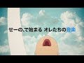 ドレスコーズが歌う「ピーター・アイヴァース」が主題歌に 坂本慎太郎・岡村靖幸らが声優担当 アニメーション映画『音楽』予告