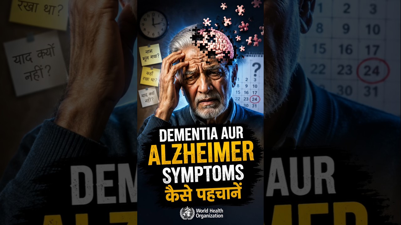 Buzurgon ka Baat-Baat Par Gussa Karna: Budhapa Hai Ya Dimaag Ki Bimari like Dementia or Alzheimer?