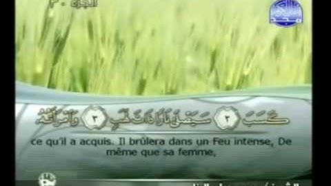 سورة   المسد   111  مكتوبة  كاملة  فضيلة  الشيخ ||  محمود على البنا -  Al-Masadd