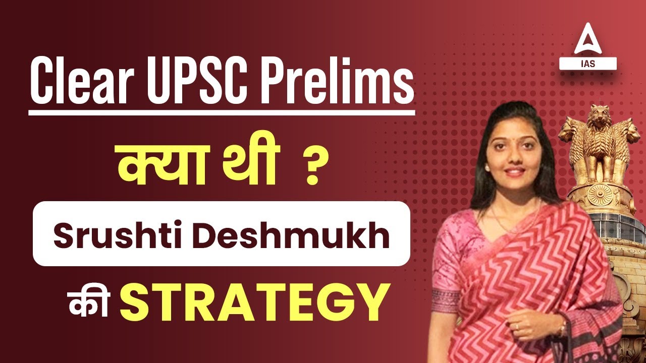 Clear UPSC 2024? IAS Srushti Deshmukh की Strategy - YouTube